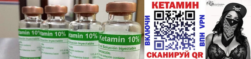 КЕТАМИН ketamine  Талдом 