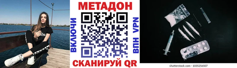 Метадон methadone  где найти наркотики  Талдом 